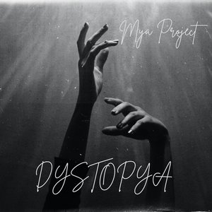 Dystopia (Deluxe Version)