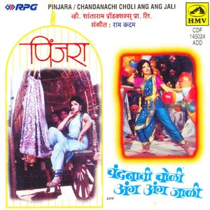 Pinjara Chandanachi Choli Ang Ang Jaali