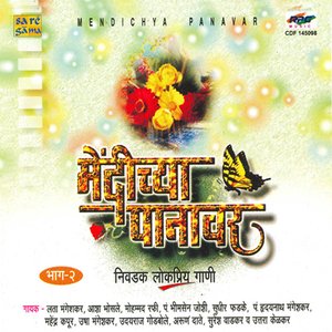MENDIHYA PANAVAR VOL-2