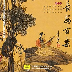 Ancient Music Of Changan Vol. 2