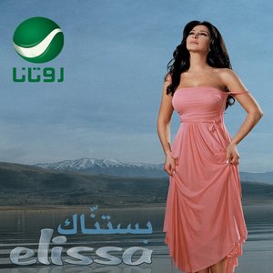 بستناك