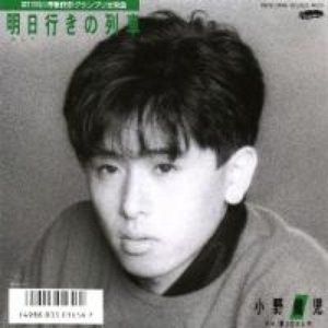 小野健児 的头像