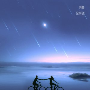 Start Dating (Original Drama Soundtrack, Pt. 5) - Single