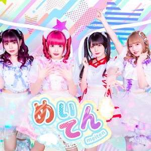 めいてん 的头像