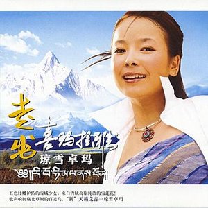 Out Of The Himalayas: Qiongxuezhuoma (Zou Chu Xi Ma La Ya: Qiongxuezhuoma)