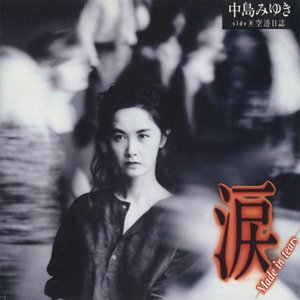 涙 -Made in tears-