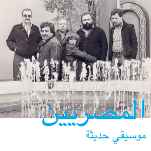 Asef Gedan cover