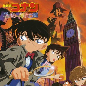 Detective Conan The Phantom Of Baker Street (Original Motion Picture Soundtrack)