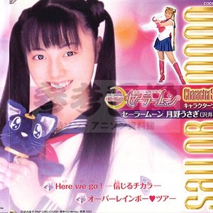 美少女戦士セーラームーンキャラクターソング