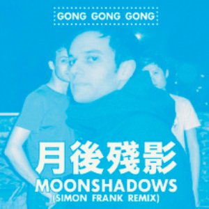 Moonshadows 月後殘影 (Simon Frank Remix)