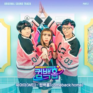 Comeback home (Original Soundtrack), Pt.2