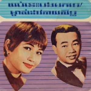 Ros Sereysothea & Seang Vanthy 的头像