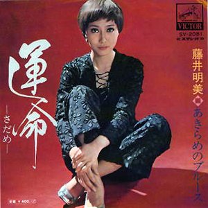 藤井明美 的头像