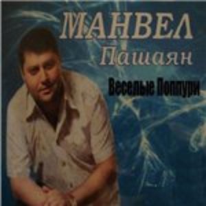 Avatar für Манвел Пашаян