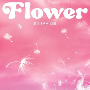 Flower - Single