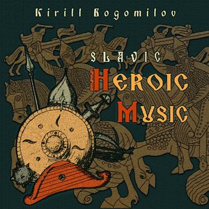 “Slavic Heroic Music”的封面