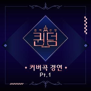 Queendom, Pt. 1 - Single
