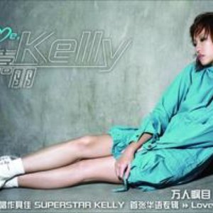 Love Me, Kelly