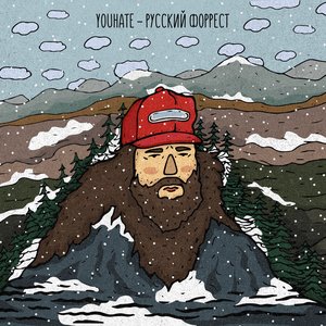 Русский Форрест