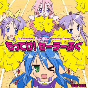 Avatar for Konata Izumi (CV: Aya Hirano), Kagami Hiiragi (CV: Emiri Kato), Tsukasa Hiiragi (CV: Kaori Fukuhara), Miyuki Takara (CV: Aya Endo)