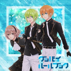 ピタゴラスプロダクション ONE DREAM 2020 3rd「グッバイルールブック」 - Single
