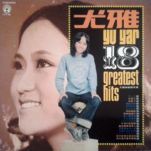 18 Greatest Hits