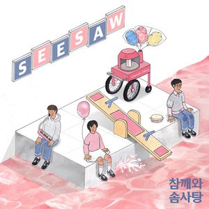 SEESAW 시소