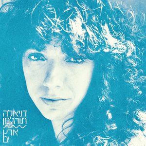 ארץ ים