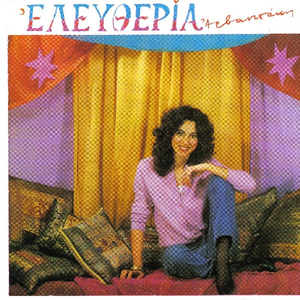 Ελευθερία Αρβανιτάκη cover