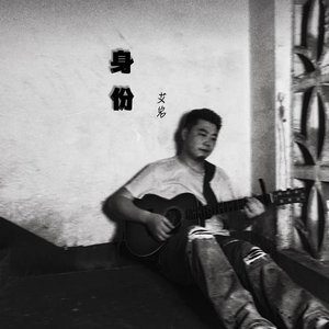 Avatar de 艾岩