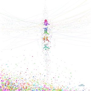 Spring, Summer, Autumn, Winter