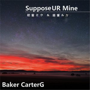 Suppose U R Mine