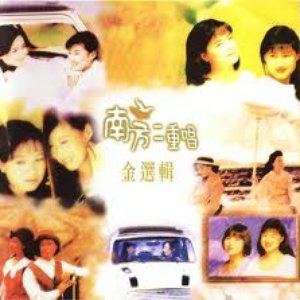 金選輯