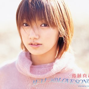 サヨナラのLOVE SONG