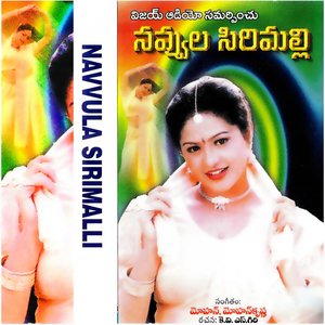 Navvula Sirimalli (Original Motion Picture Soundtrack)