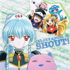 ギャラクシーエンジェル ベストアルバム 一番搾り エンジェル隊 Getsongbpm