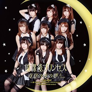真夏の夜の夢 A-type