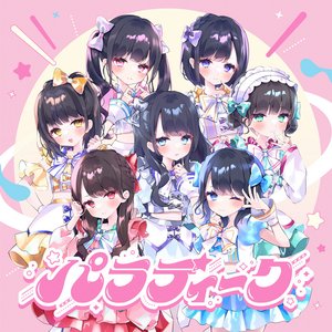 Present to PARAD-i-SE (TYPE-A)