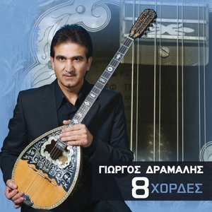 Eight Strings - 8 Χορδές - Bouzouki instrumentals