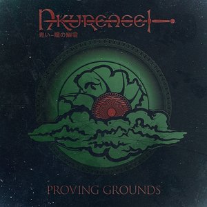 proving grounds