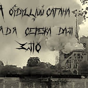 Avatar for Я будущий Сатана