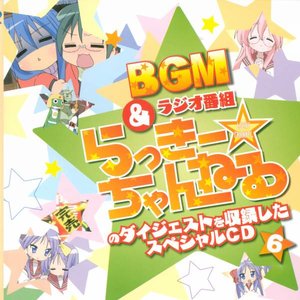 Lucky Star BGM & Radio Bangumi "Lucky Channel" no Digest wo Shuuroku Shita Special CD 6