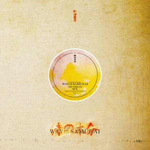 Way of the Samurai Sampler 2