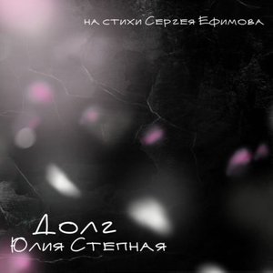 Долг