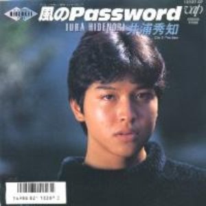 風のPassword