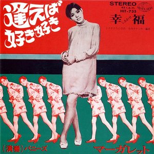マーガレット 的头像