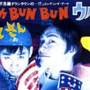 マカマカ Bun Bun