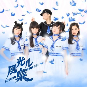 風光ル梟