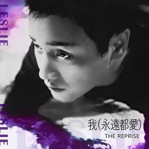 Wo ( Yong Yuan Dou Ai ) The Reprise