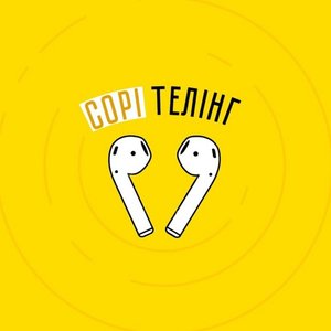 Сорітелінг 的头像